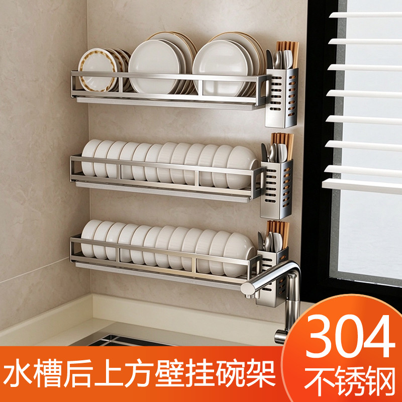 窗台边壁挂式碗架水槽碗碟收纳架304不锈钢厨房置物架挂壁沥水架