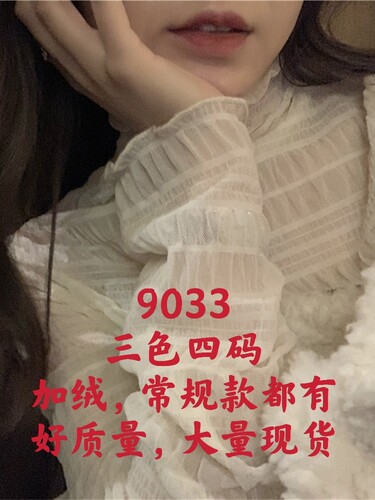 鑫瑞阁女装