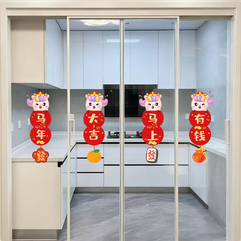 优卡伊新年静电窗花双面同色