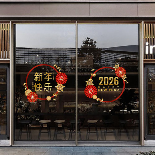 优卡伊新年静电玻璃贴纸双面同色