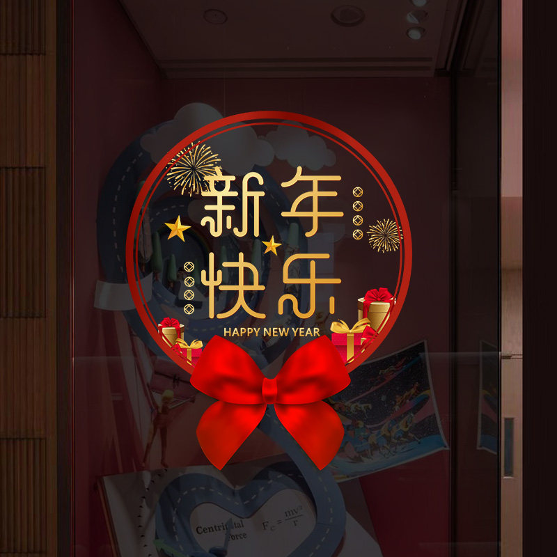 新年圣诞创意窗花静电贴双面同色