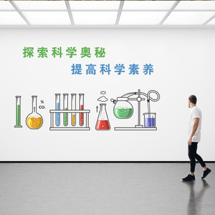 饰墙贴生物科技背景墙画AI智能自粘背胶贴纸 物理化学教室黑板报装