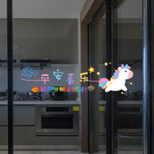 2026新年快乐静电贴纸装 饰布置马年防撞玻璃门贴窗花平安喜乐贴画