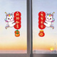 卡通彩虹马年新年装 饰贴纸厨房门防撞静电玻璃贴纸2026年窗花窗贴