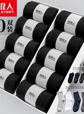 南极人袜子男中筒防臭吸汗长袜春秋夏季纯棉纯黑色短袜男士棉袜潮