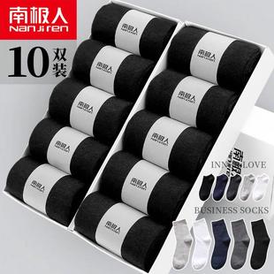 南极人袜子男中筒防臭吸汗长袜春秋夏季 棉袜潮 纯棉纯黑色短袜男士