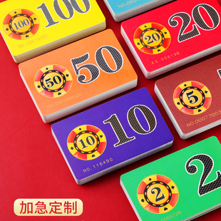 麻将筹码棋牌室打牌筹码卡打麻将码子筹码代金币牌子一套塑料卡片