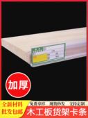 药店木板卡条货架标签条标价条价格条价签条卡条超市中岛柜透明条