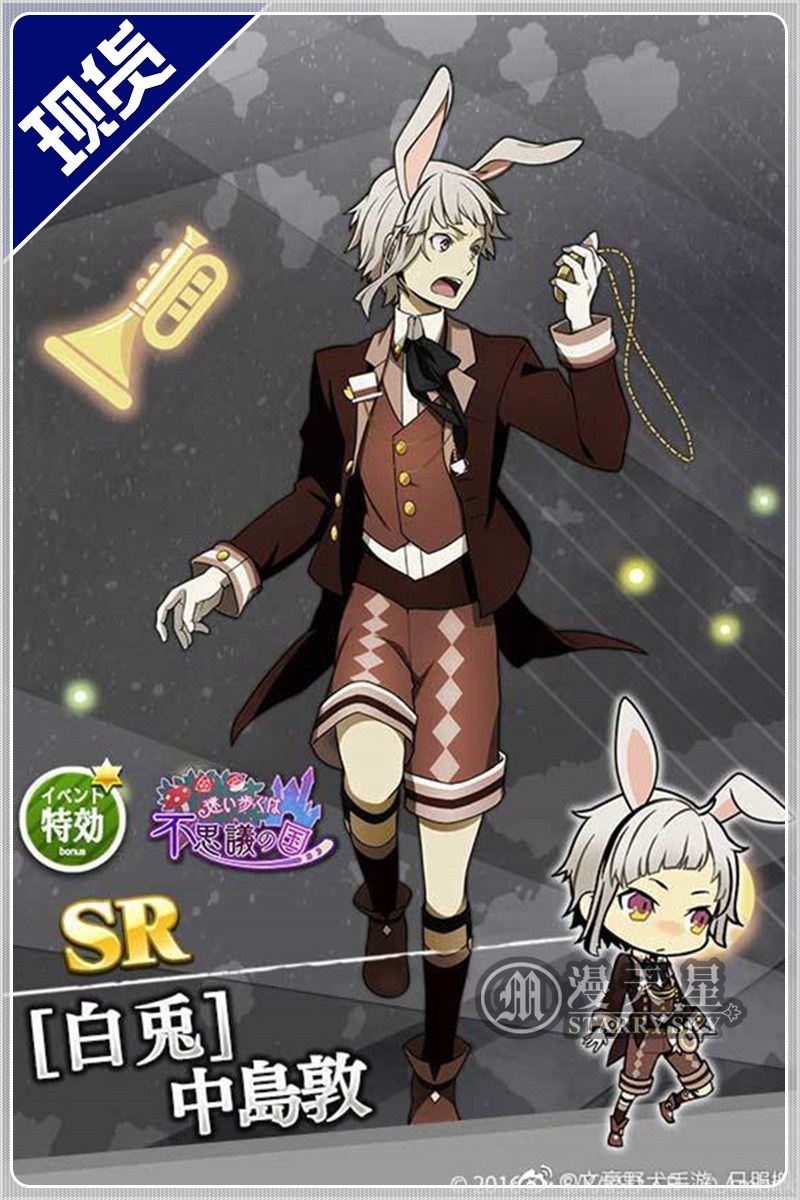 漫天星cos坊 文豪野犬cos不可思议之国中岛敦白兔敦cosplay服