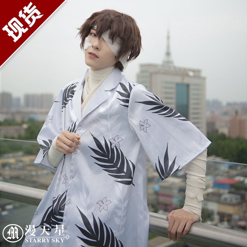 漫天星cos坊 文豪野犬cos服装太宰治夏日太宰cosplay衬衫新品现货