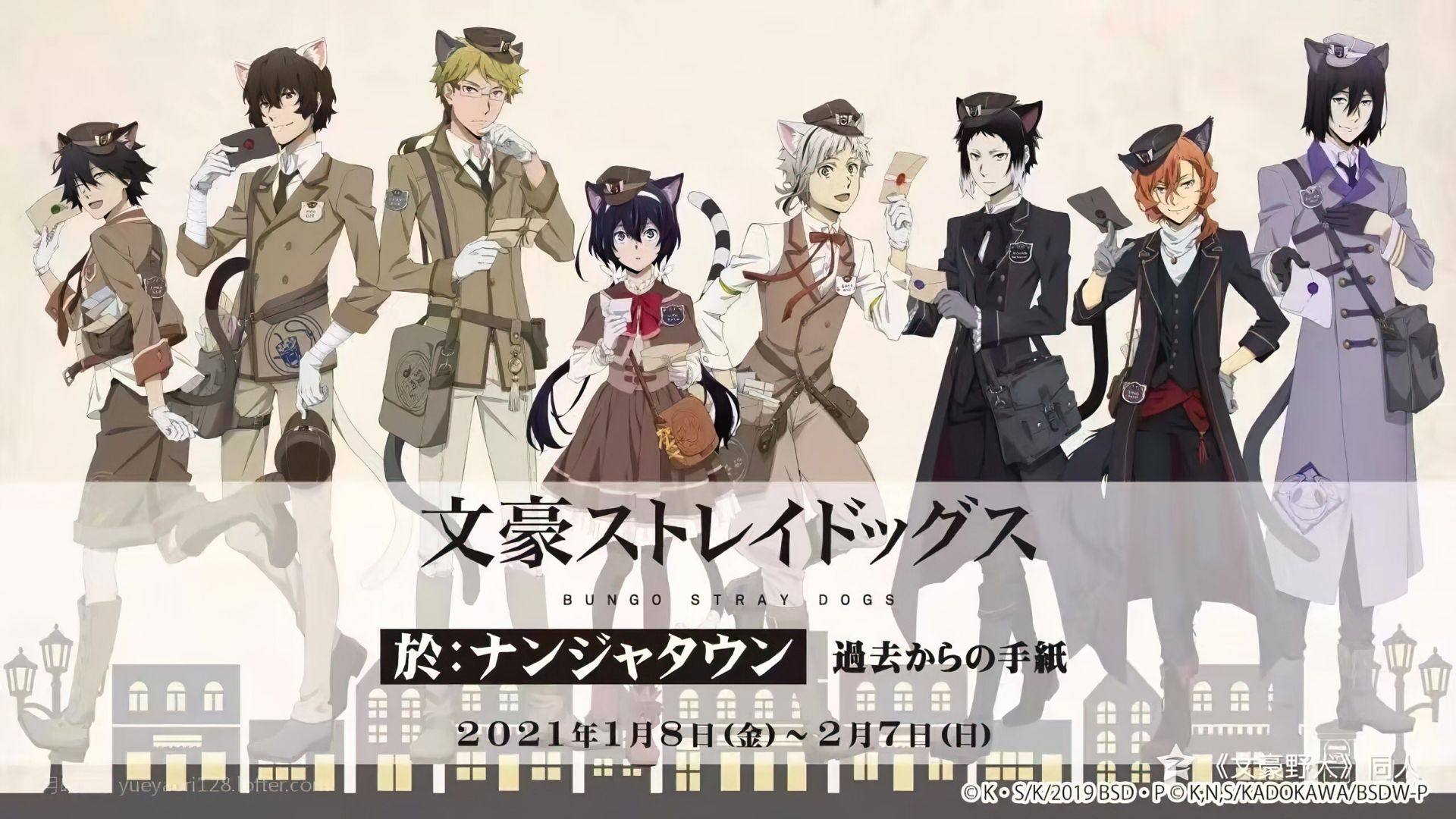 漫天星cos坊文豪野犬cos过去的来信系列cosplay全员征集满十成团