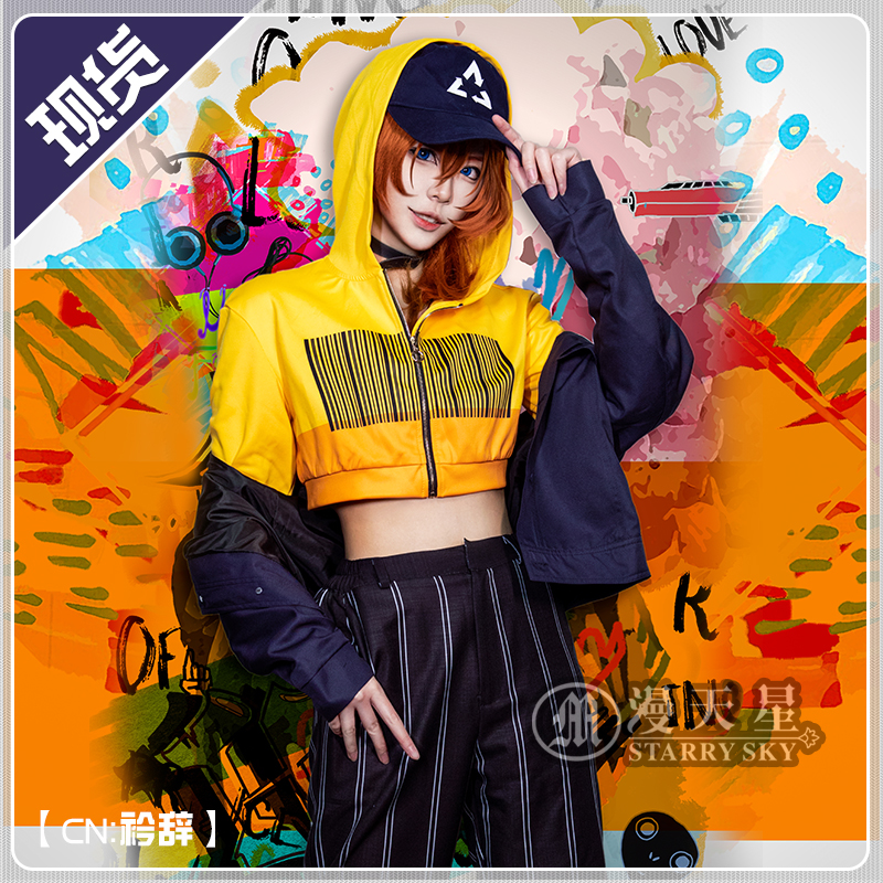 漫天星cos坊文豪野犬中也太宰潮服/杂志封面常服cos新品现货促销