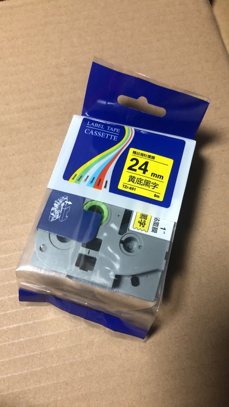 适用兄弟标签机色带9MM白底黑字打印纸TZ2-221国产标签带,办公设备/耗材/相关服务,色带,淘宝优惠券,粉丝福利购,淘宝优惠卷