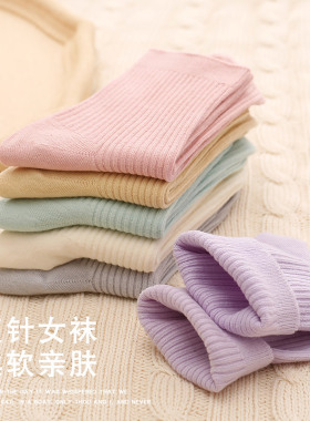 双针纯色袜子女纯棉坑条百搭纯白全棉中筒袜春秋基础搭配女士棉袜