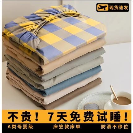 夏季床笠单件床罩2025新款四季通用全包床单非纯棉床垫防尘保护罩