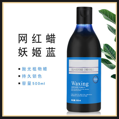 头发打蜡膏网红蜡染妖姬蓝色