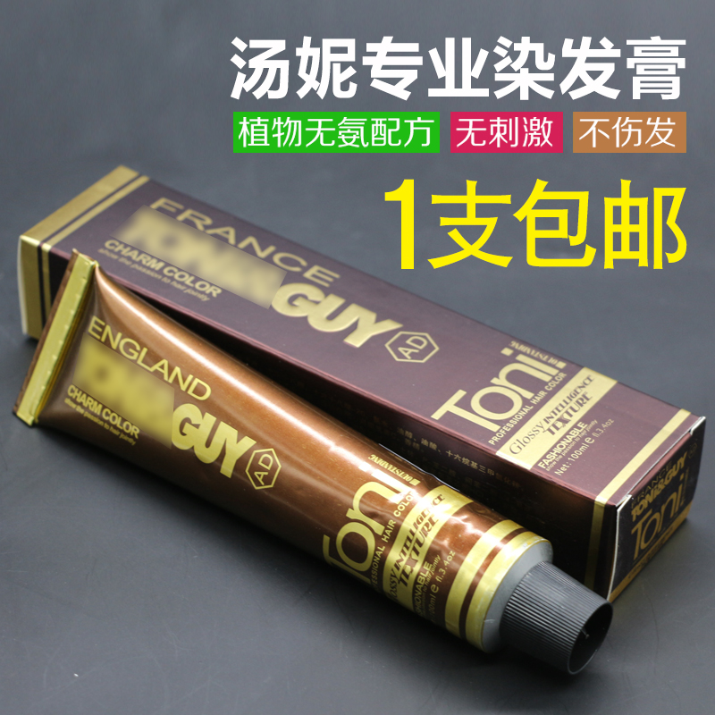 染发焗油
