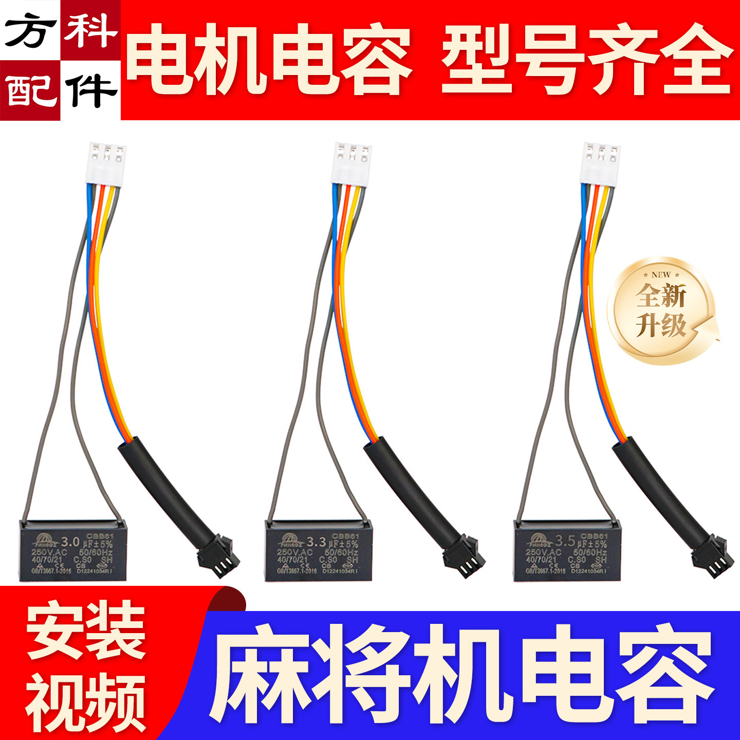 麻将机电容通用麻将机配件大全图片