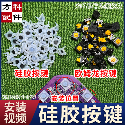 硅胶按键橡皮橡胶按钮操作盘按钮