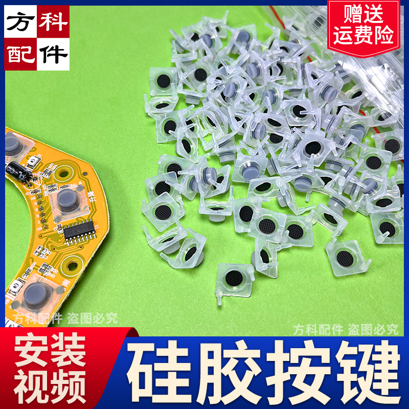 硅胶按键橡皮按钮操作盘橡胶按建