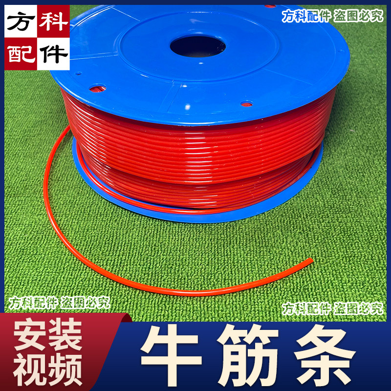 大盘牛筋条通用麻将机配件四口机过山车大盘专用拨牌条扫牌牛津条