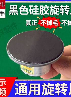 全自动麻将机麻将桌配件色子骰子小电机托盘垫片橡胶旋转片塑料片