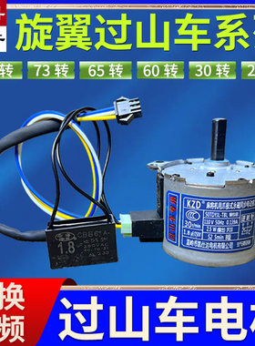 过山车电机凯仕达小马达麻将机配件电容升降升牌输送推牌电动机