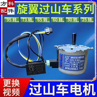 过山车电机凯仕达小马达麻将机配件电容升降升牌输送推牌电动机