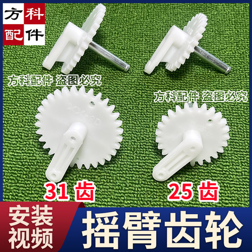 摇臂齿轮轴承推牌上牌齿轮