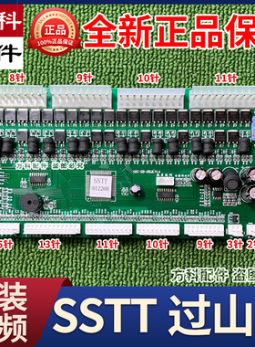 SSTT过山车主板麻将机配件麻将机主板芯片电脑板GSC-ZB-JRLK.V1.4
