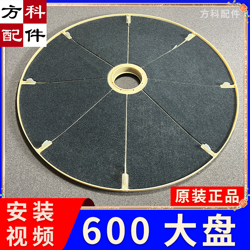 通用大盘总成麻将机配件