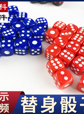 水晶款骰子色子筛子甩子猴子红蓝白色字四口自动麻将机麻将桌配件