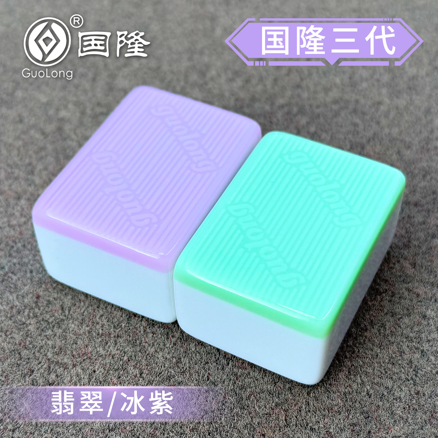 正宗玉石麻将牌全自动棋牌室四口机电动专用麻将牌特一级无瑕疵