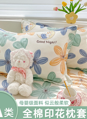 纯棉小清新枕套家用枕头套48x74cm全棉枕芯内胆套学生一对装单只