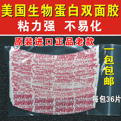 进口双面胶补发无痕隐形假发