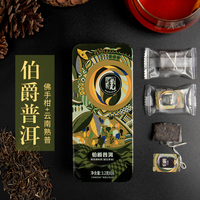 普克伯爵茶佛手柑普洱茶熟茶50g三角包袋泡茶国潮无糖高端柑普茶