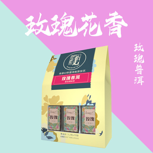 普克玫瑰花花茶茶包养生礼盒