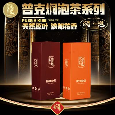 普克云南普洱茶焖泡茶独立小包