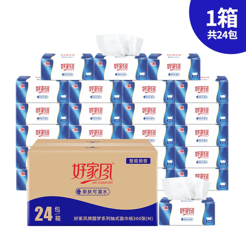 好家风实惠装24包批发纸巾