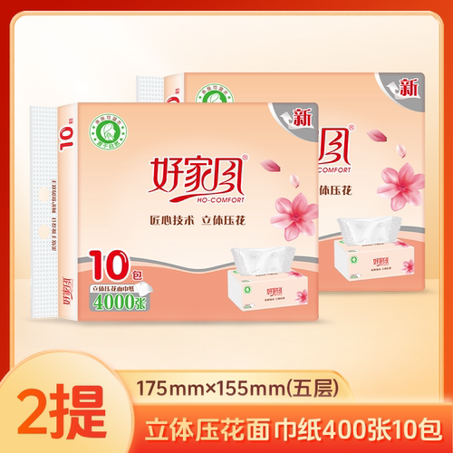 好家风亲肤系列400张抽纸
