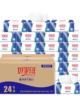 好家风24包5层无印花抽纸