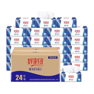 好家风蓝色经典圆梦系列24包整箱M码抽纸原生木浆无香印花纸巾5层