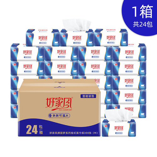 好家风24包5层无印花抽纸