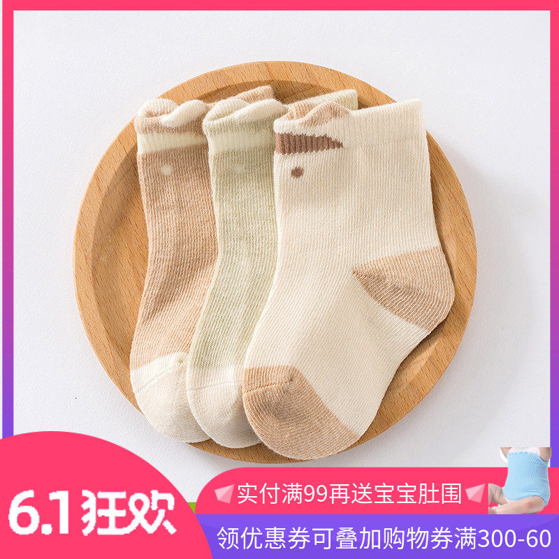 3双装新生儿袜子婴儿袜男女童宝宝毛巾袜松口春秋款袜子彩棉0-3-6在类目 童装/婴儿装/亲子装, 儿童袜子(0-16岁)中 - 来自Buy2taobao.com提供专业的淘宝代购服务