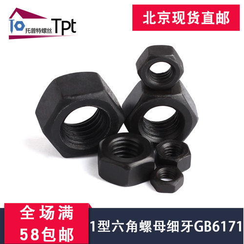 法兰1型六角螺母-细牙GB6171/M16*1.5-M48*3