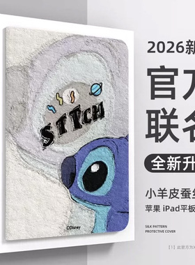 适用ipad12保护套2026新款ipadpro防摔ipad11蚕丝纹11寸硅胶air8/7笔槽10代迪仔油画13寸9代mini6平板电脑壳