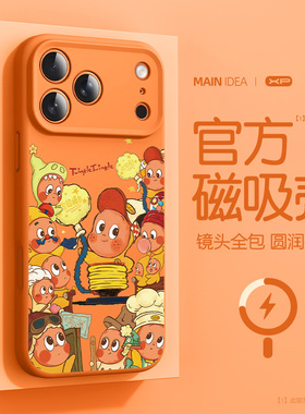 星星人橙色适用于iphone17promax手机壳新款苹果17磁吸液态防摔17air睡眠星人16pro散热15亲肤14潮13保护套12