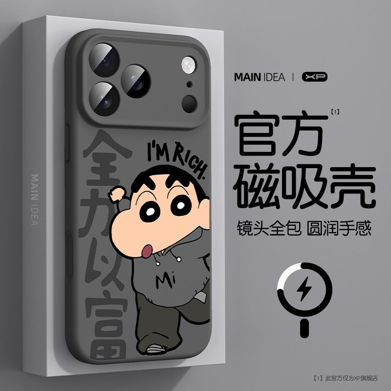 适用于苹果17手机壳新款iphone17promax防摔16pro磁吸液态硅胶15蜡笔小新14新潮13全力以富12保护套11软壳潮