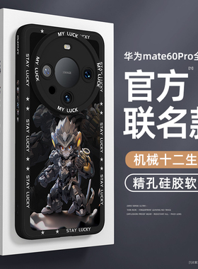 适用华为mate60pro手机壳mate50/40pro+全包rs保时捷防摔mata30e新款mt20lite高级感meta10por超薄9液态硅胶
