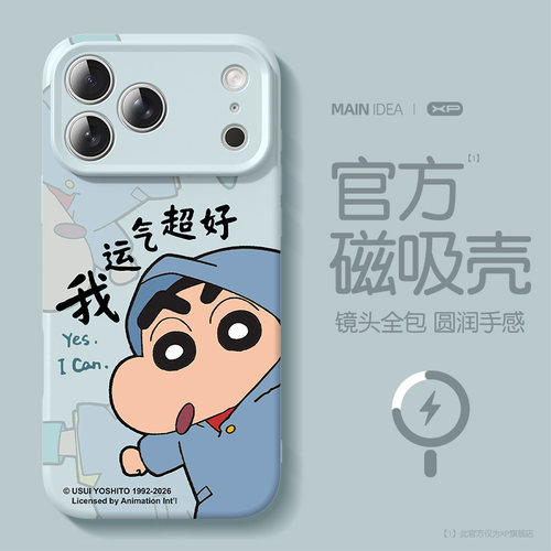 适用苹果17pro雨衣好运手机壳